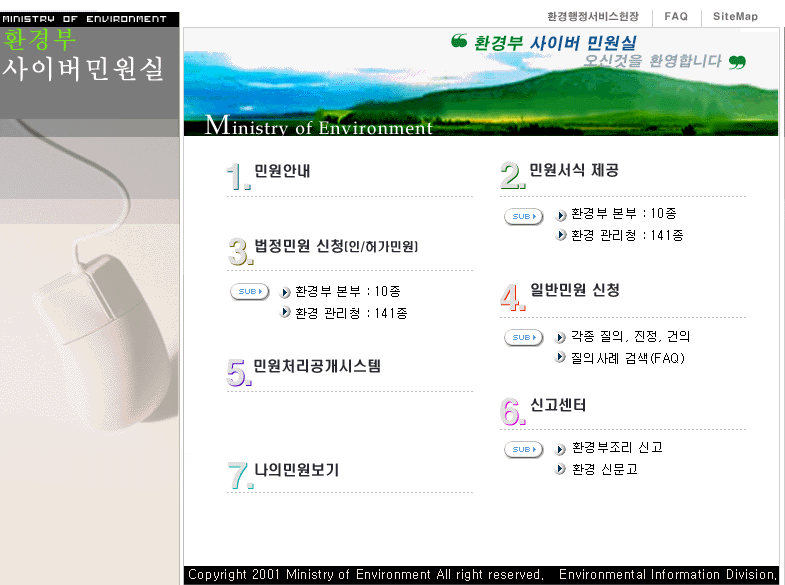 Ministry of Environment