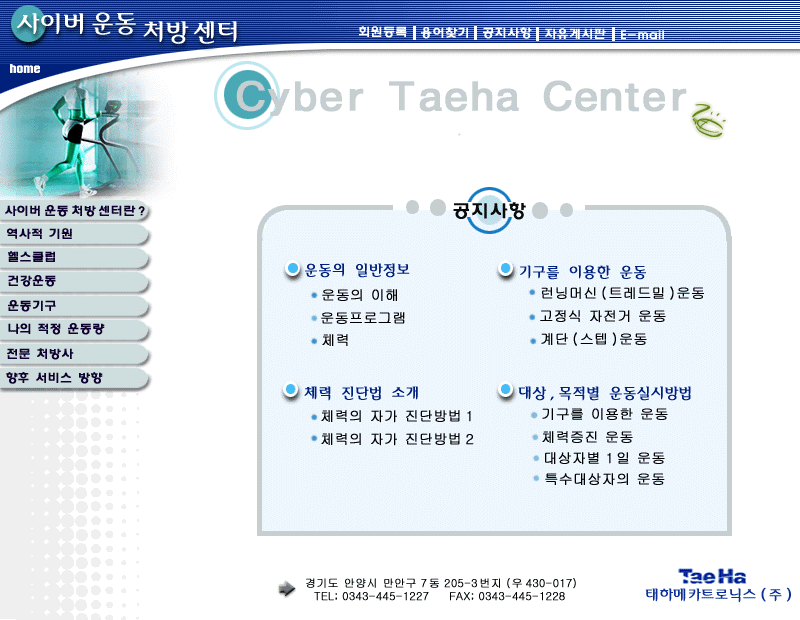 Cyber Taeha
