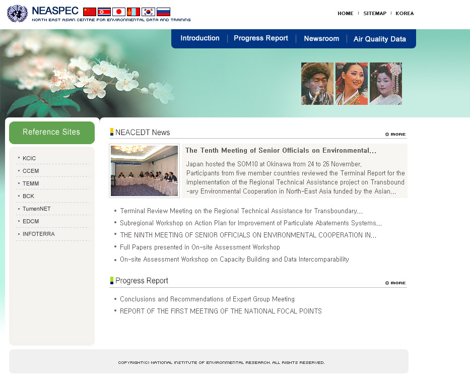 National Institute of Environmental Research