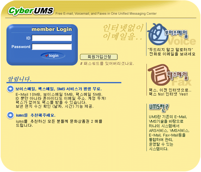 Cyber UMS