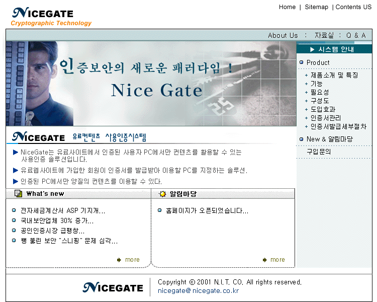 NiceGate