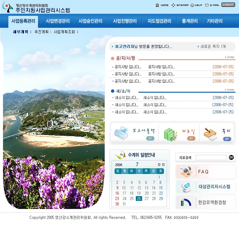 Yeongsan River Water Management