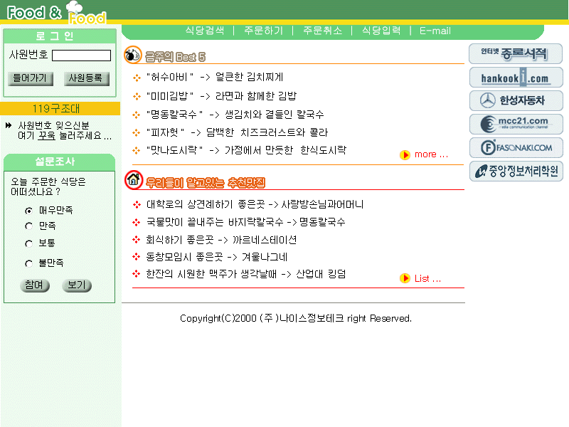 eat_index1