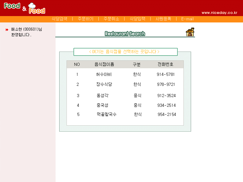 eat_restaurant-1
