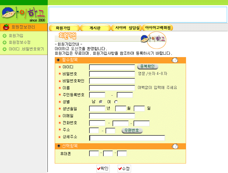 ihago_member-2